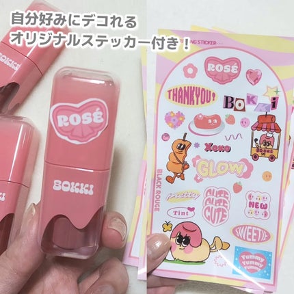 グローポッキーティント/BLACK ROUGE/リップティントを使ったクチコミ(5枚目)