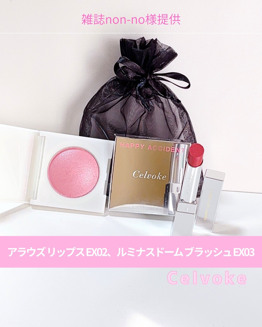 セルヴォーク ルミナスドーム ブラッシュ/Celvoke/パウダーチークを使ったクチコミ(1枚目)