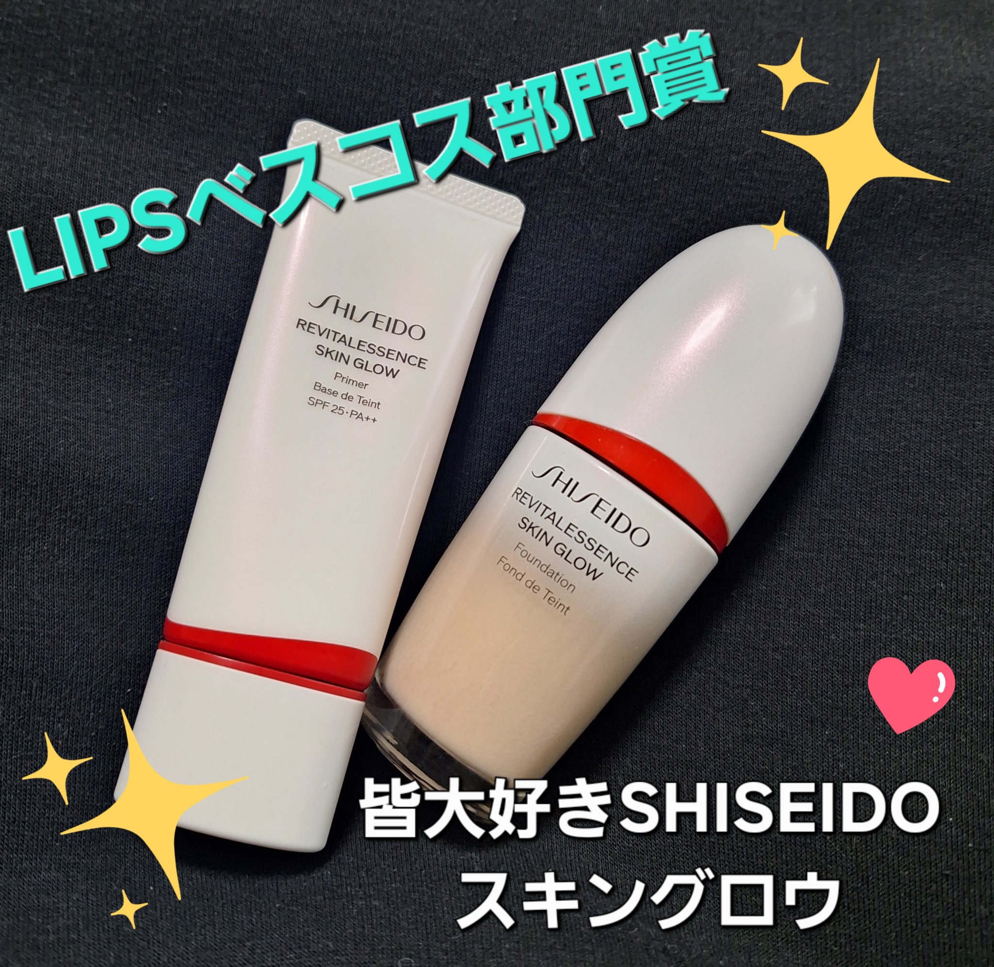 エッセンス スキングロウ ファンデーション/SHISEIDO/リキッドファンデーションを使ったクチコミ（1枚目）