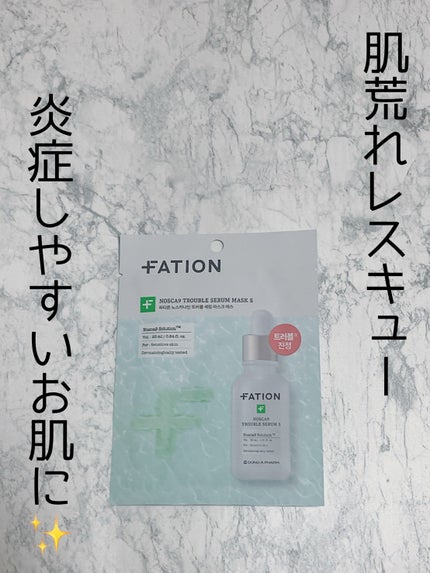 ノスカナイン T セラムマスク S/FATION/シートマスク・パックを使ったクチコミ(1枚目)