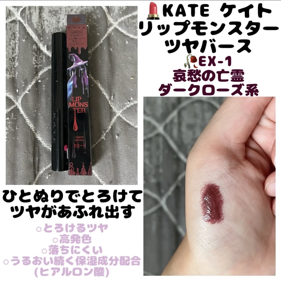 ケイト リップモンスター ツヤバース/KATE/口紅を使ったクチコミ（1枚目）