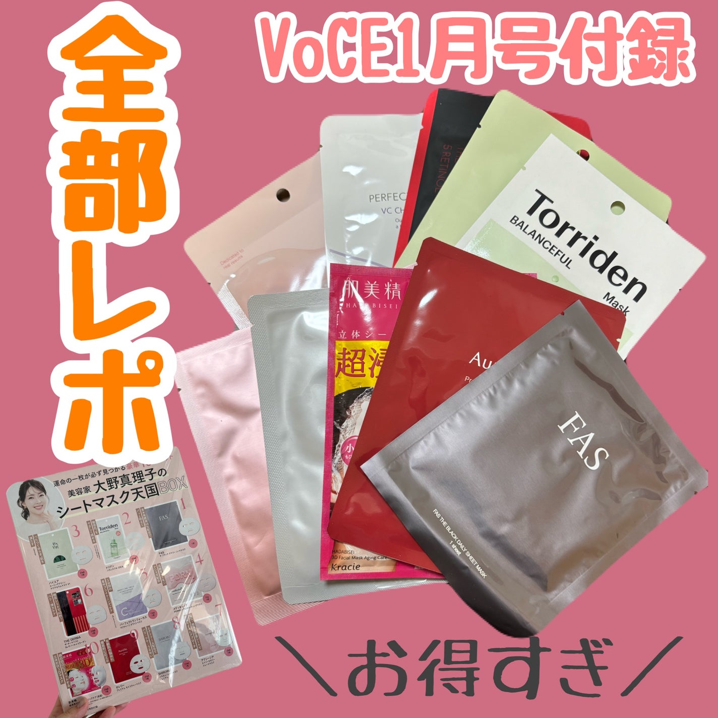 超浸透3Dマスクエイジングケア (保湿)/肌美精/シートマスク・パックを使ったクチコミ(1枚目)