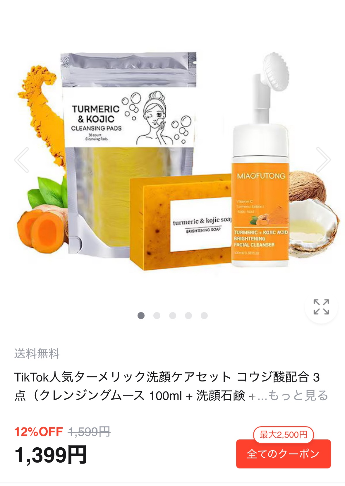 を使ったクチコミ（3枚目）