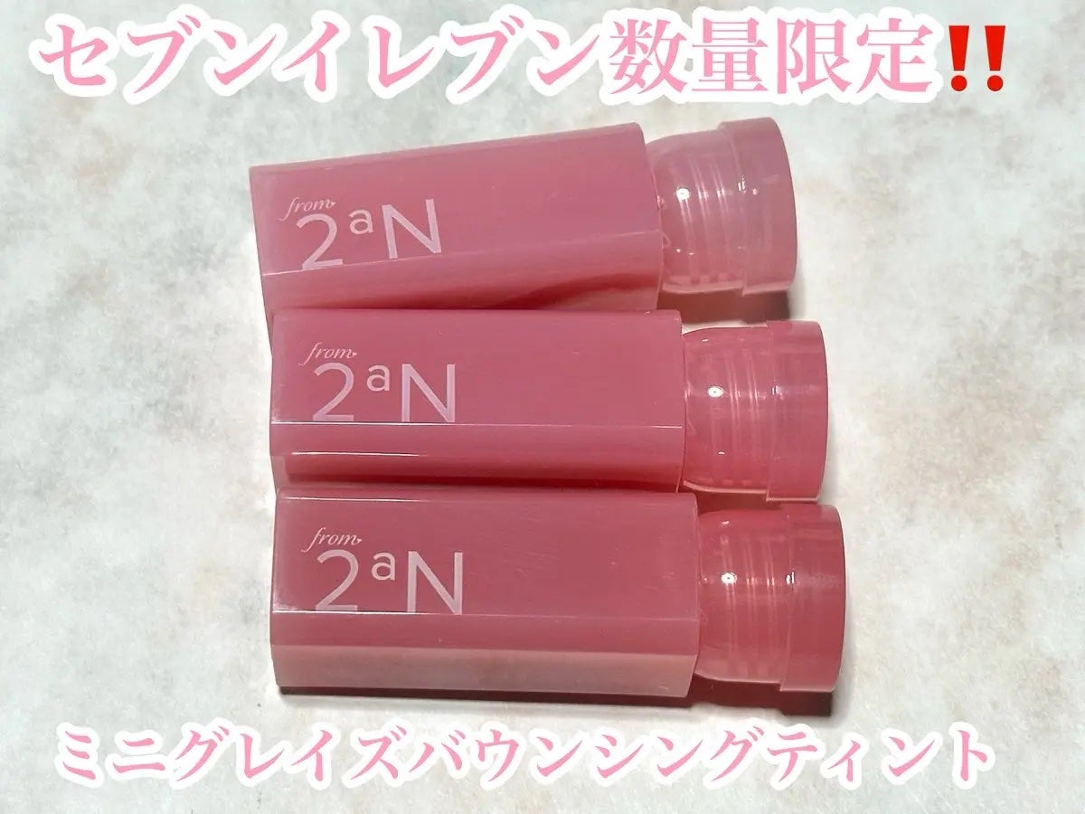 ミニグレイズバウンシングティント/2aN/リップティントを使ったクチコミ(1枚目)