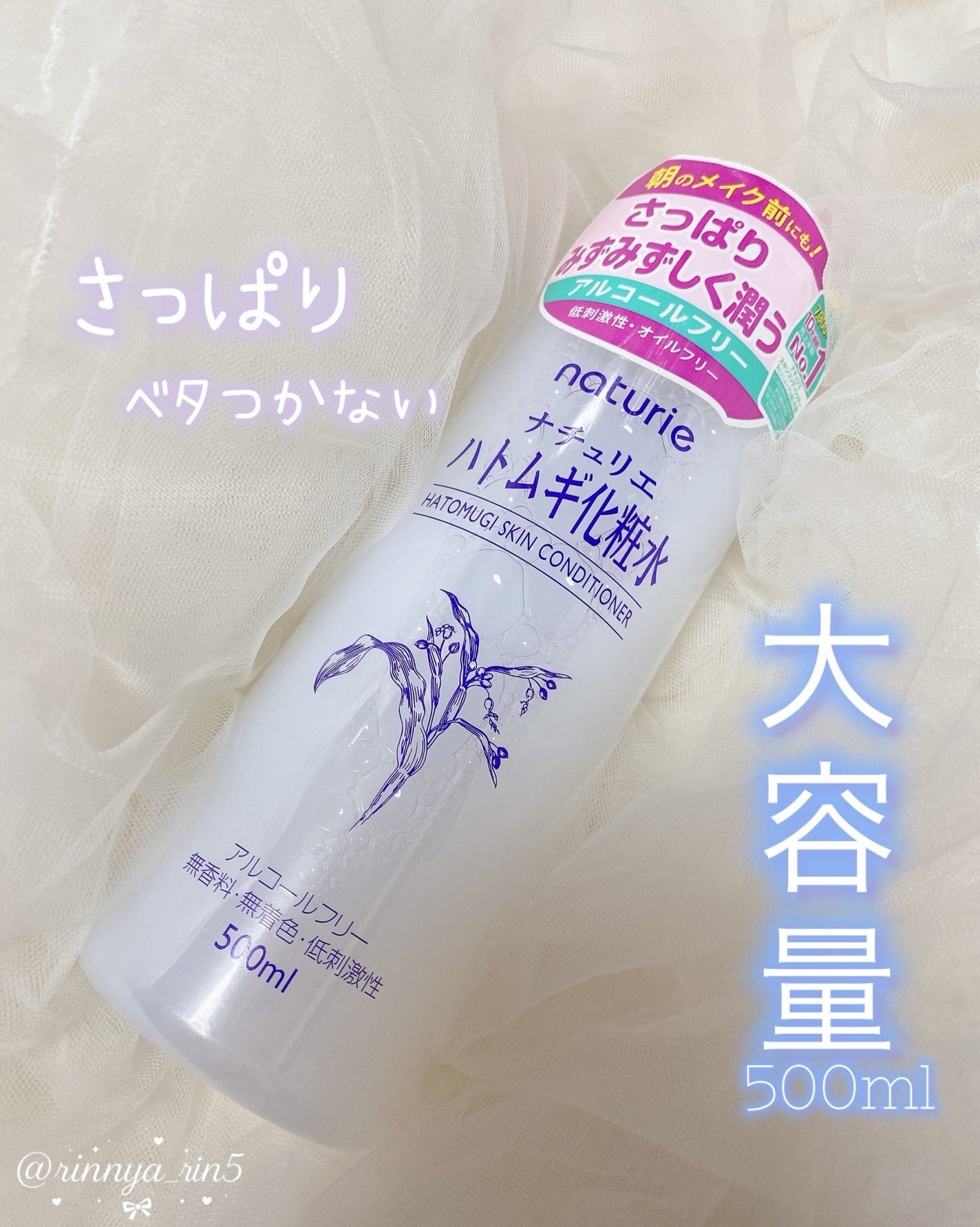 ããã ã®åç²§æ°Ž(ããã¥ãªãš ã¹ãã³ã³ã³ãã£ã·ã§ã㌠R )/ããã¥ãªãš/åç²§æ°Žã䜿ã£ãã¯ãã³ãïŒ1æç®ïŒ