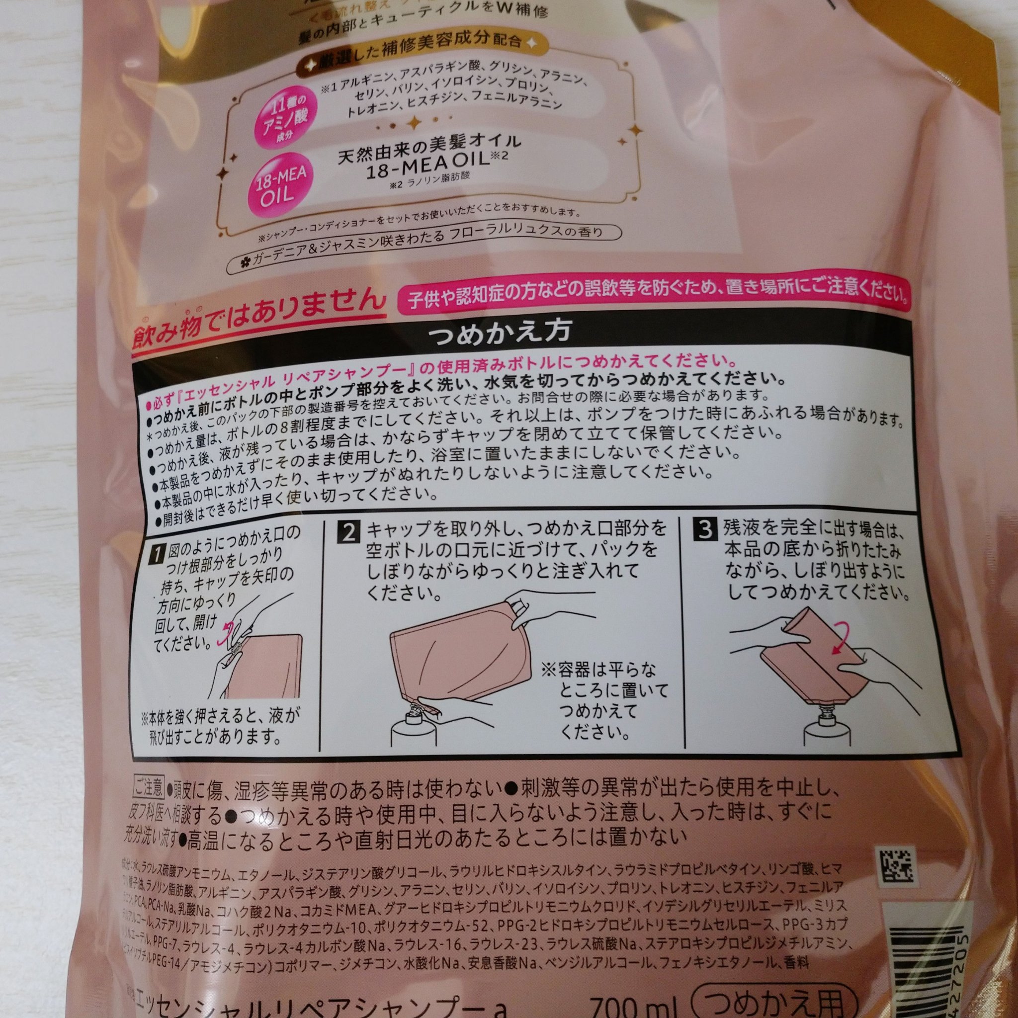 ザビューティ リペアシャンプー・コンディショナー シャンプー詰替  700ml/エッセンシャル/市販シャンプーを使ったクチコミ（2枚目）