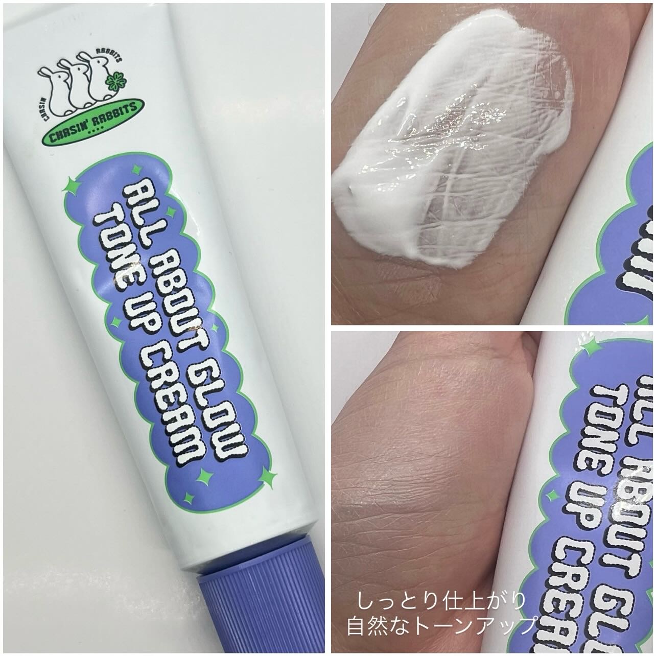 オールアバウトグロウカバークリーム/CHASIN'RABBITS/日焼け止めクリームを使ったクチコミ（3枚目）