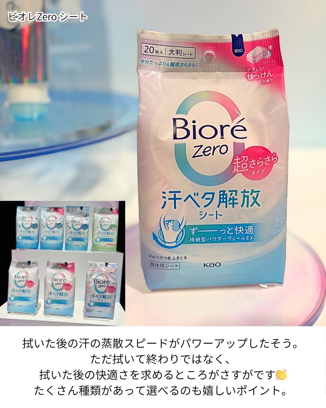 雪菜 on LIPS 「ビオレUV・暑熱ケア新商品発表会にご招待いただきました👯♀️..」(5枚目)