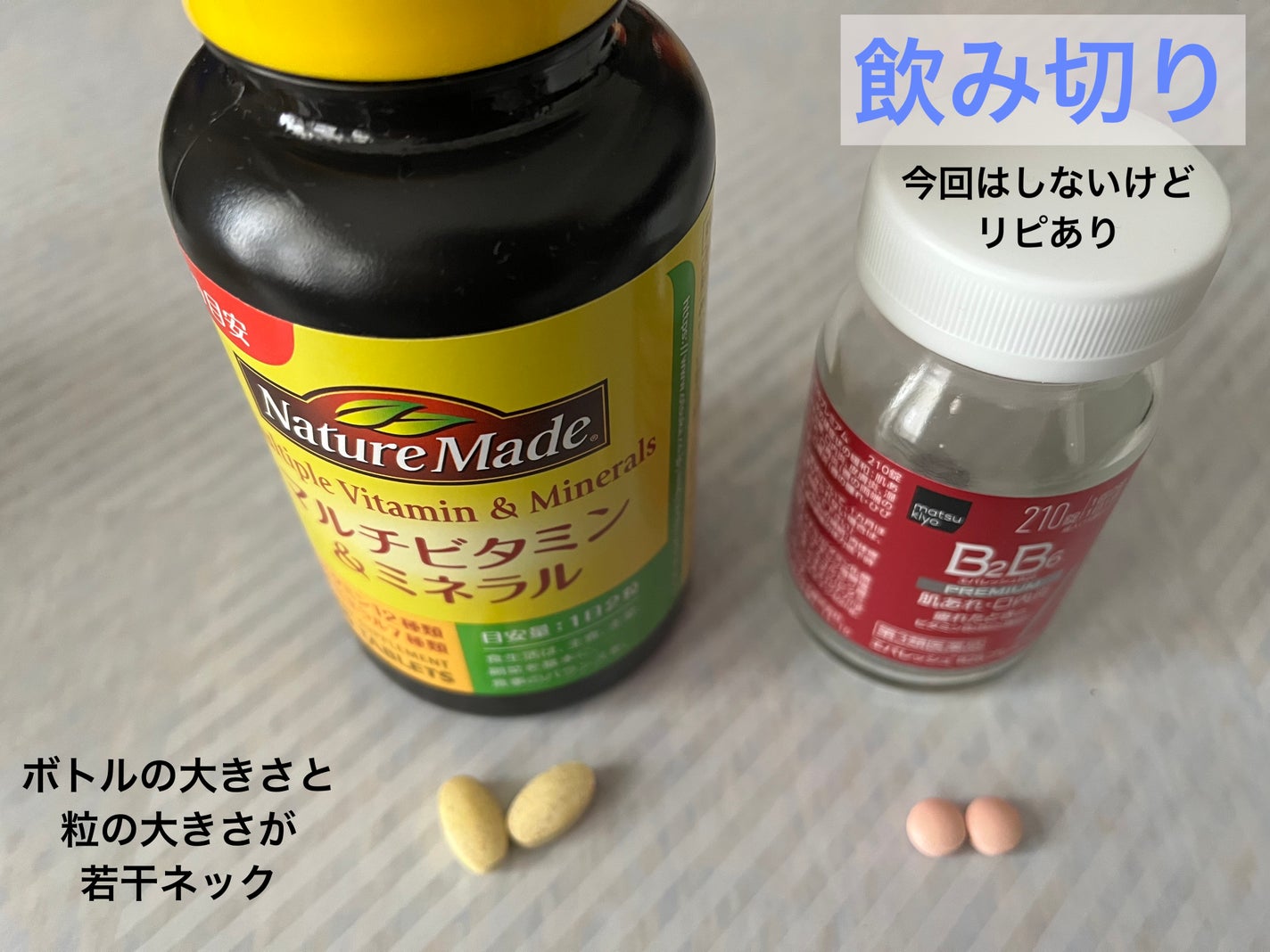 マルチビタミン&ミネラル/ネイチャーメイド/健康サプリメントを使ったクチコミ(1枚目)