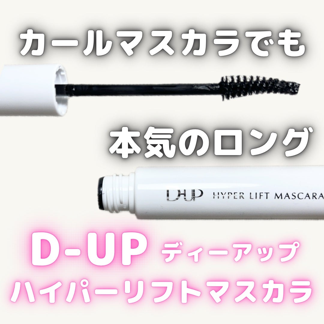 ãã€ããŒãªãããã¹ã«ã©/D-UP/ãã¹ã«ã©ã䜿ã£ãã¯ãã³ãïŒ1æç®ïŒ