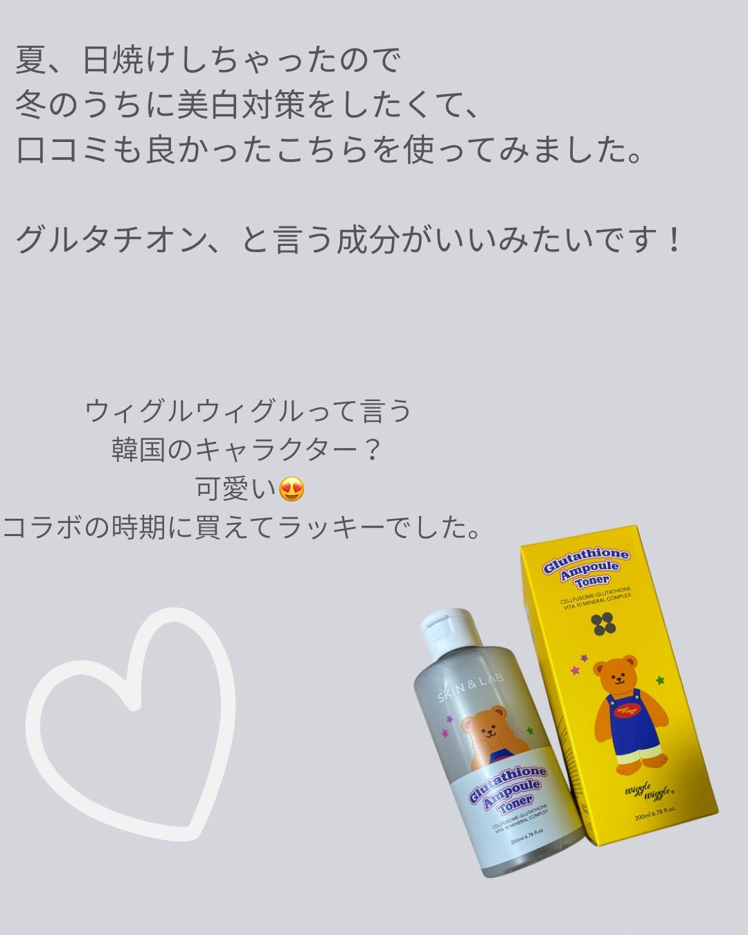 グルタチオンアンプルトナー/SKIN&LAB/化粧水を使ったクチコミ(2枚目)