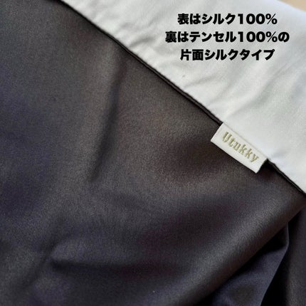 シルク枕カバー/Utukky/ヘアケアグッズを使ったクチコミ(4枚目)