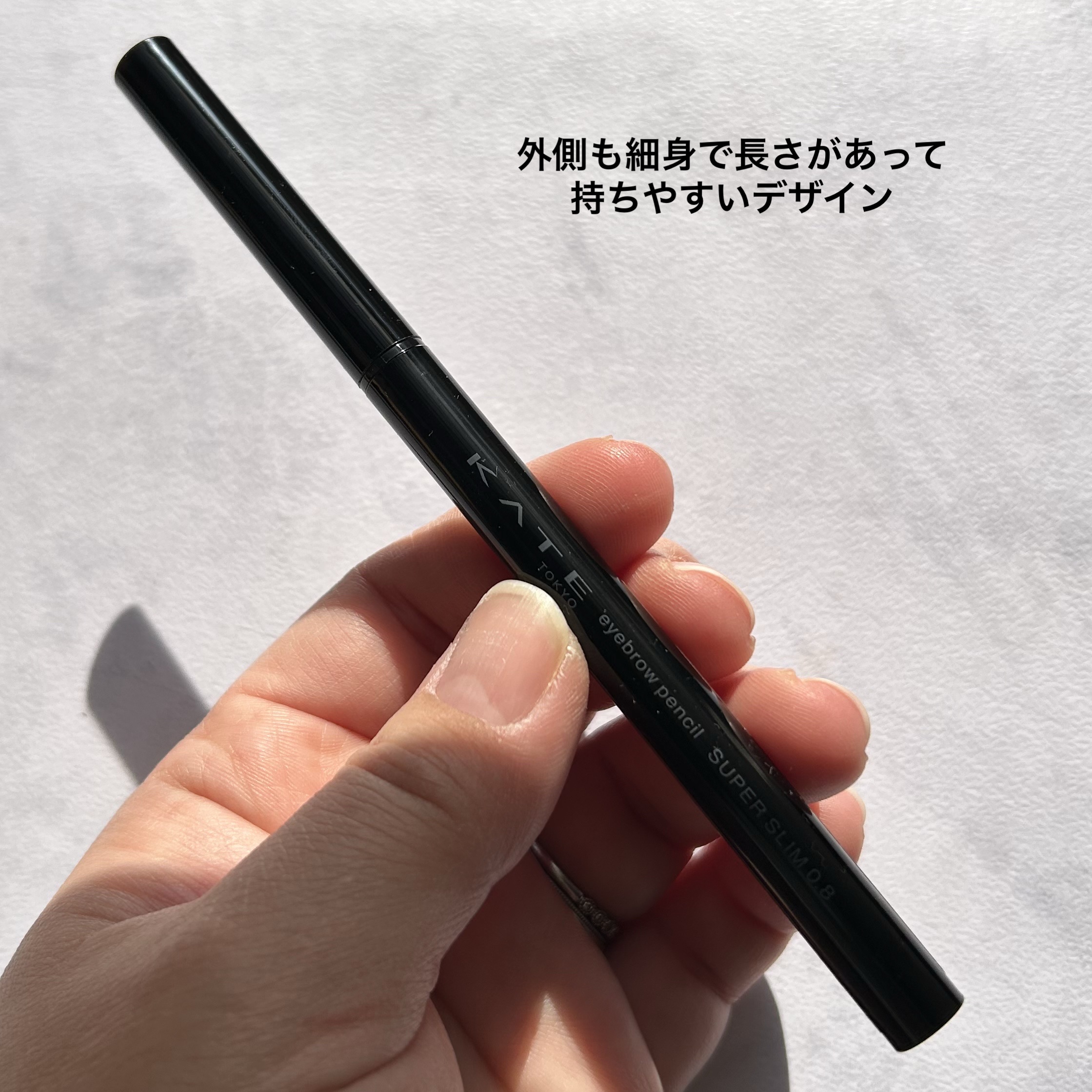 ケイト アイブロウペンシルスーパースリム0.8/KATE/アイブロウペンシルを使ったクチコミ（2枚目）