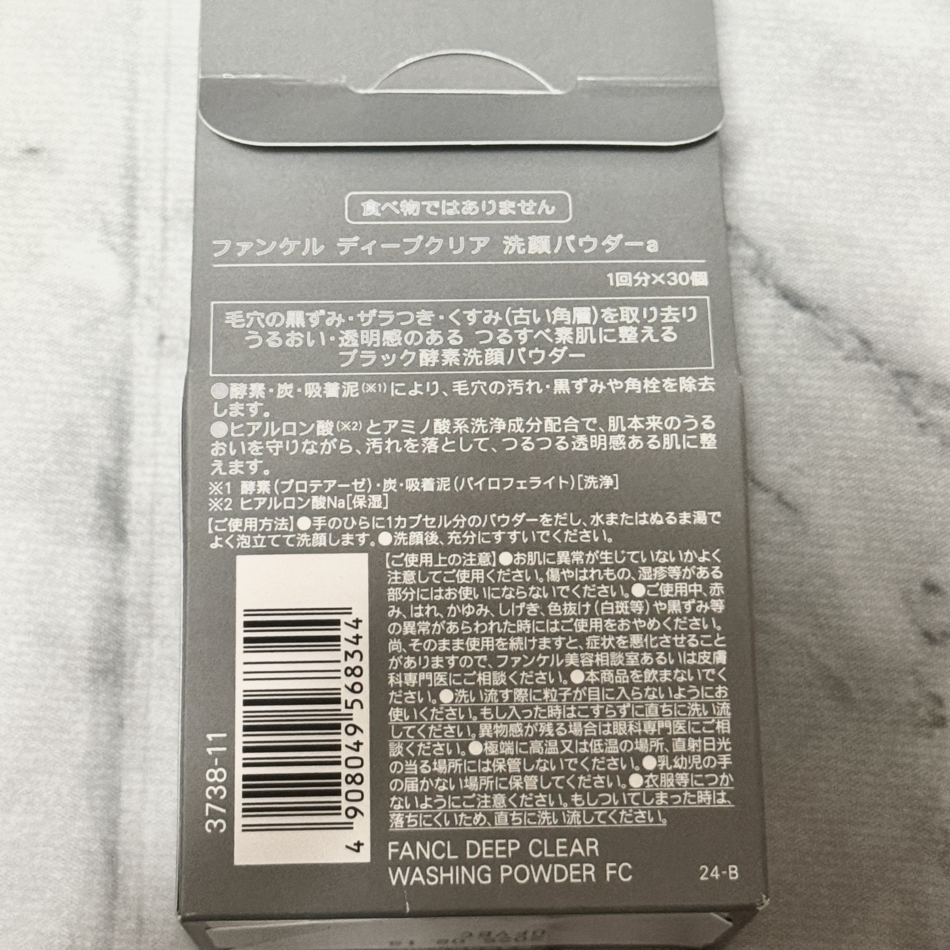 ディープクリア洗顔パウダー/ファンケル/洗顔パウダーを使ったクチコミ（2枚目）