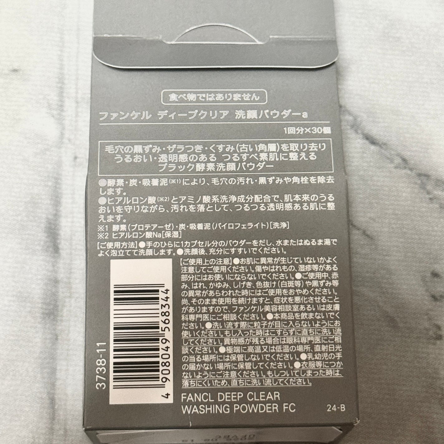 ディープクリア洗顔パウダー/ファンケル/洗顔パウダーを使ったクチコミ(2枚目)