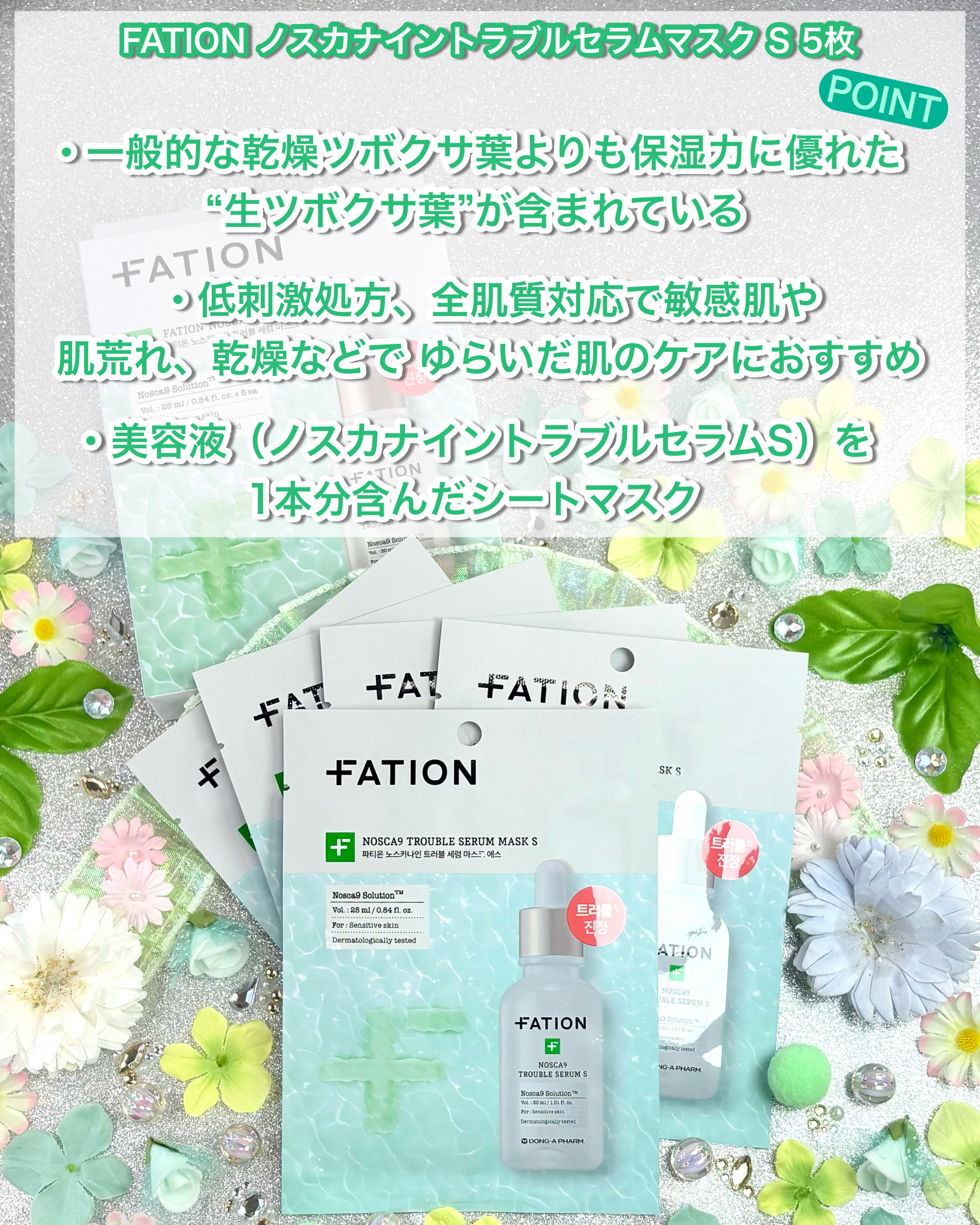 ノスカナイン T セラムマスク S/FATION/シートマスク・パックを使ったクチコミ（2枚目）