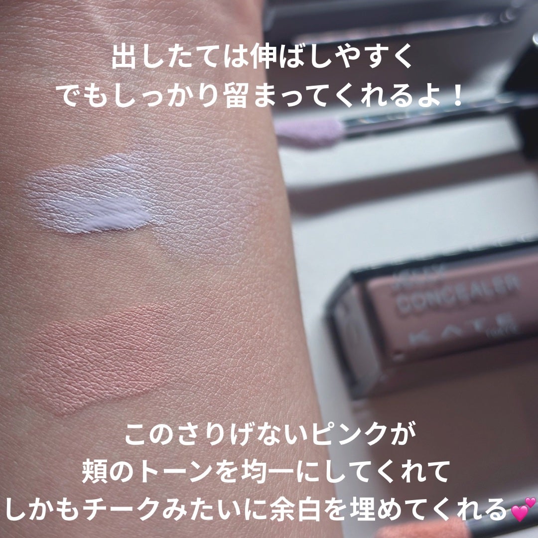 ケイト ジュレリープコンシーラー/KATE/リキッドコンシーラーを使ったクチコミ(2枚目)