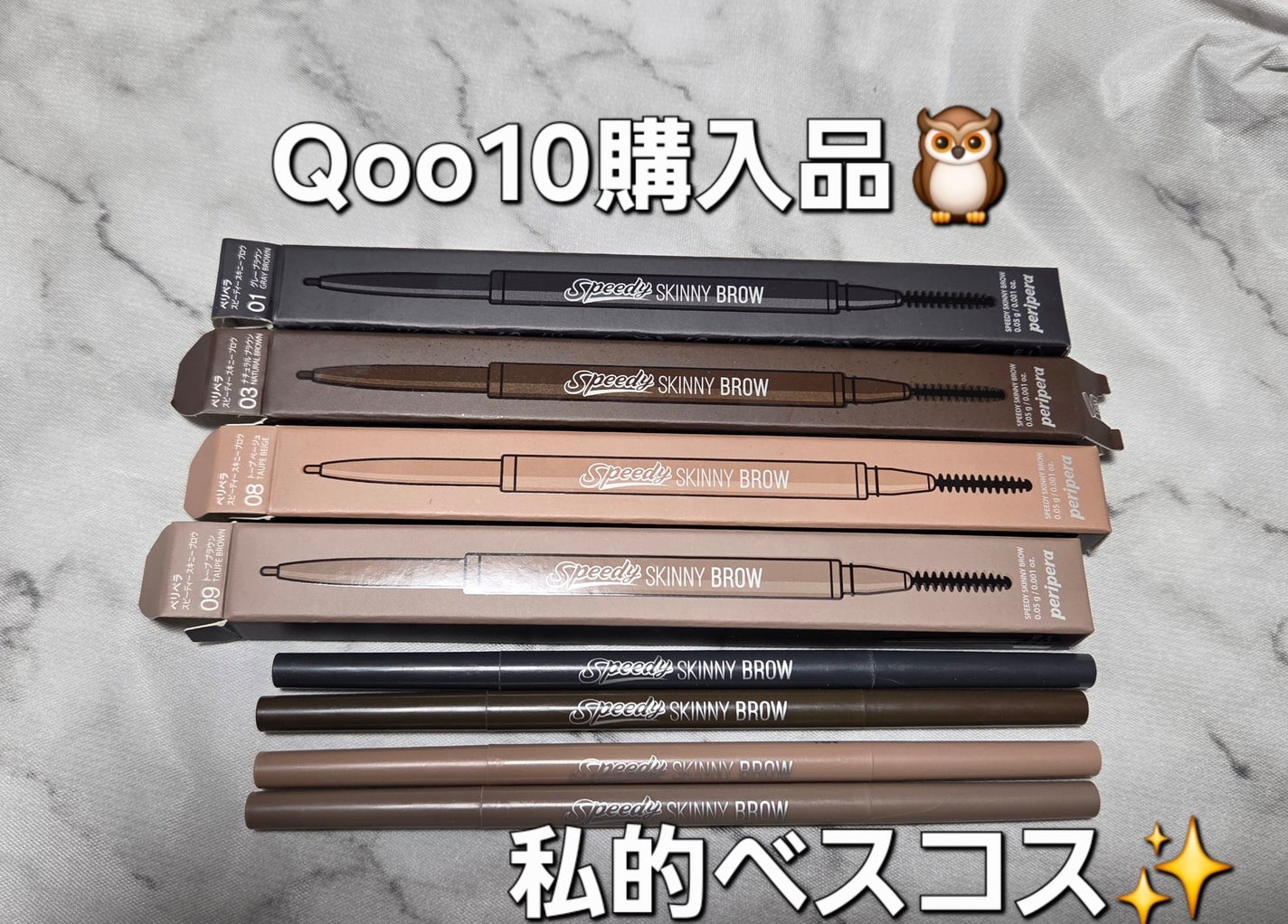 スピーディー スキニー ブロウ/PERIPERA/アイブロウペンシルを使ったクチコミ(1枚目)