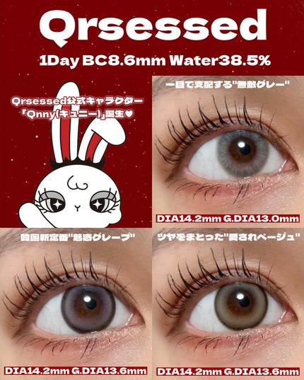 Qrsessed 1day/Qrsessed/ワンデー(1DAY)カラコンを使ったクチコミ(5枚目)