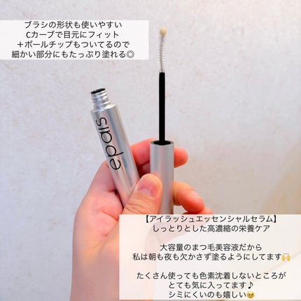 アイラッシュエッセンシャルセラム/epais/まつげ美容液を使ったクチコミ(3枚目)