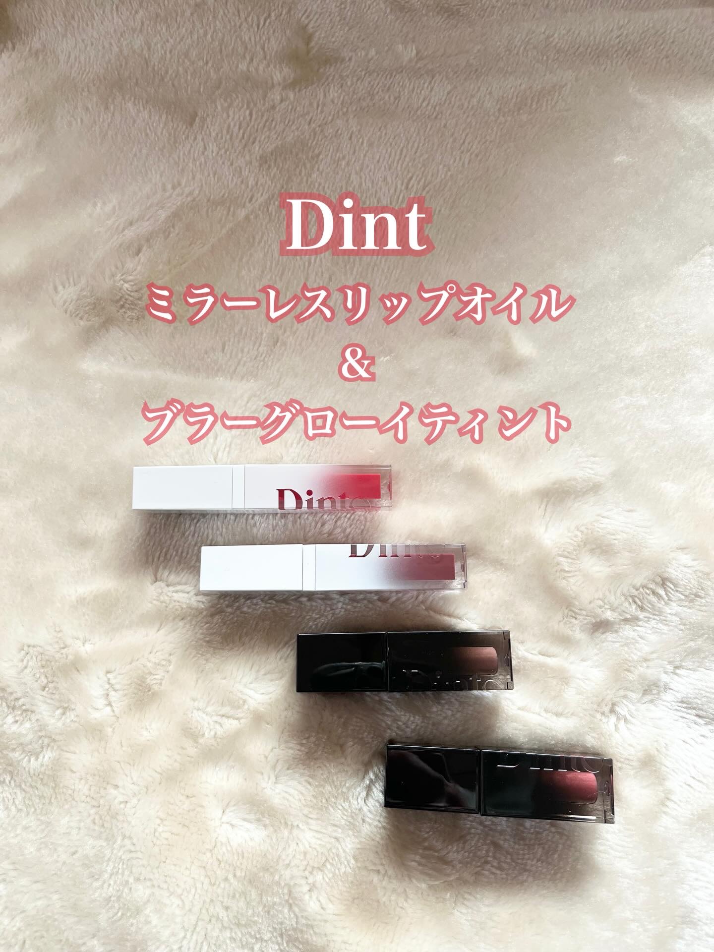 #PR #Dinto

💄✨ Dintoの新作リップを試してみました ✨💄
ミラーレスリップオイルと、人気アイテムのブラーグローイティントを一緒に使ってみた感想です。

まずミラーレスリップオイル(白パケ)は、
❄️ 白雪姫をモチーフに