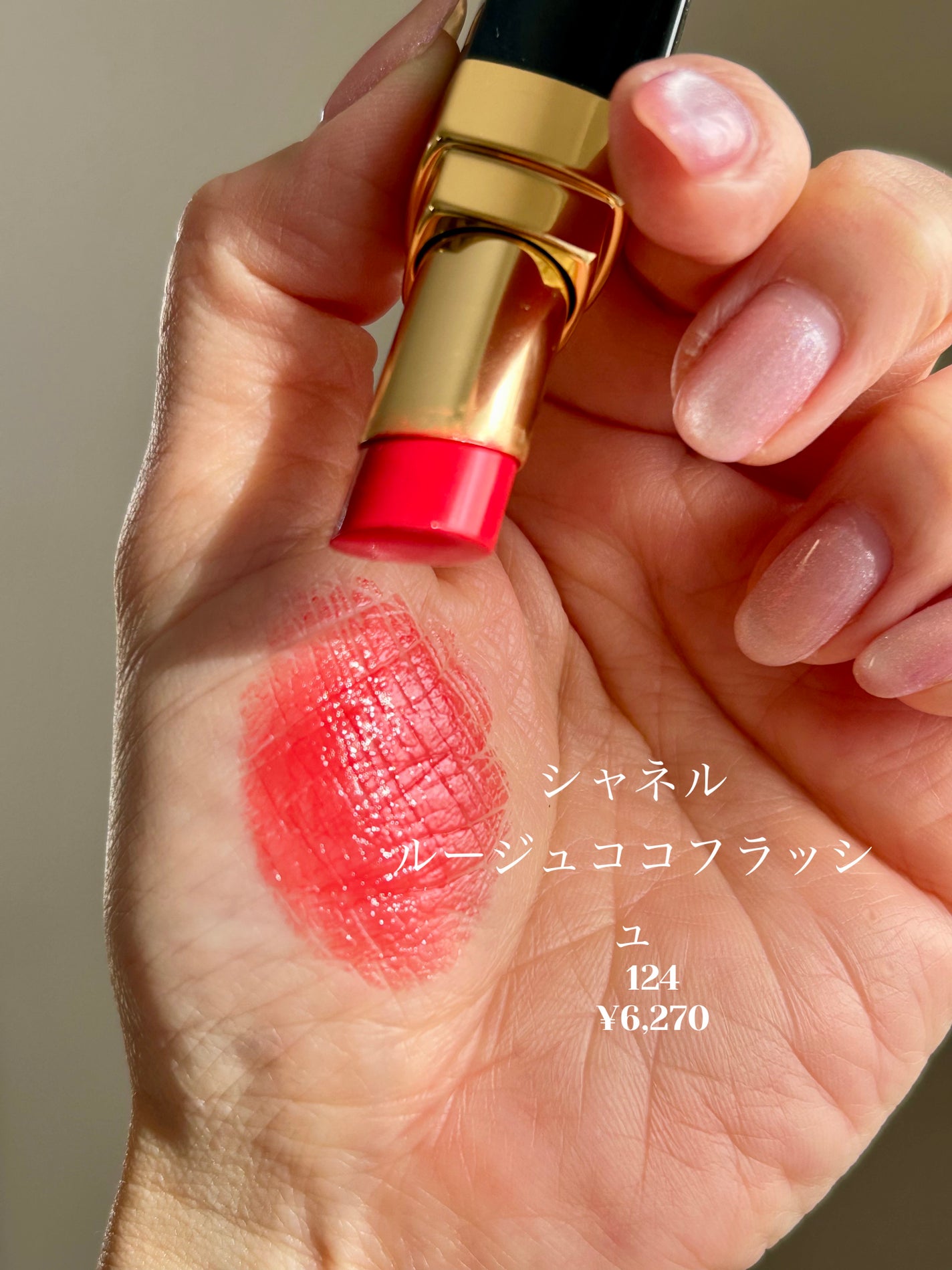 ルージュ ココ フラッシュ/CHANEL/口紅を使ったクチコミ(2枚目)