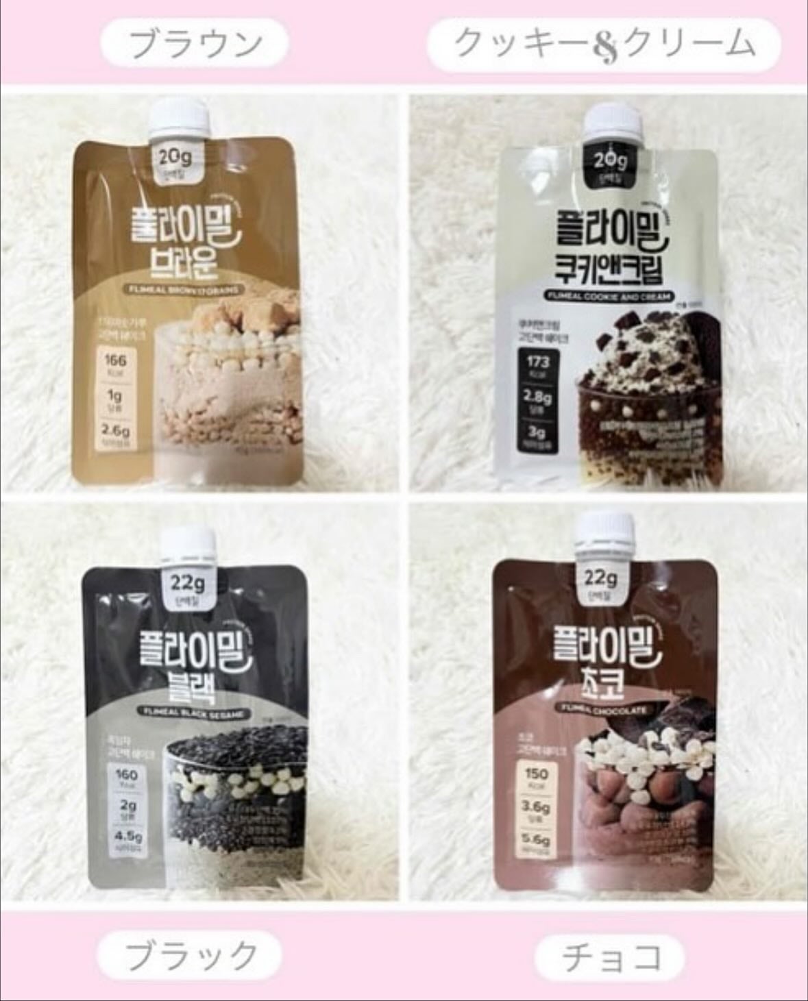 FLIMEAL プロテインシェイク/FLIMEAL/その他プロテインを使ったクチコミ(3枚目)