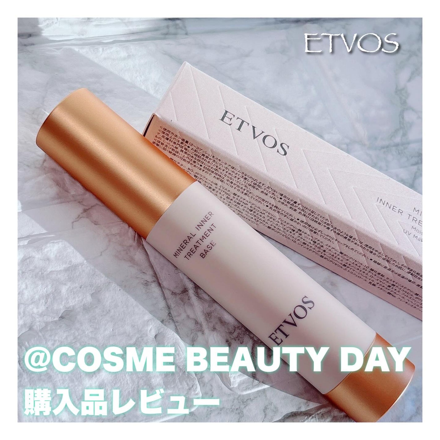 ミネラルインナートリートメントベース/エトヴォス/化粧下地を使ったクチコミ(1枚目)
