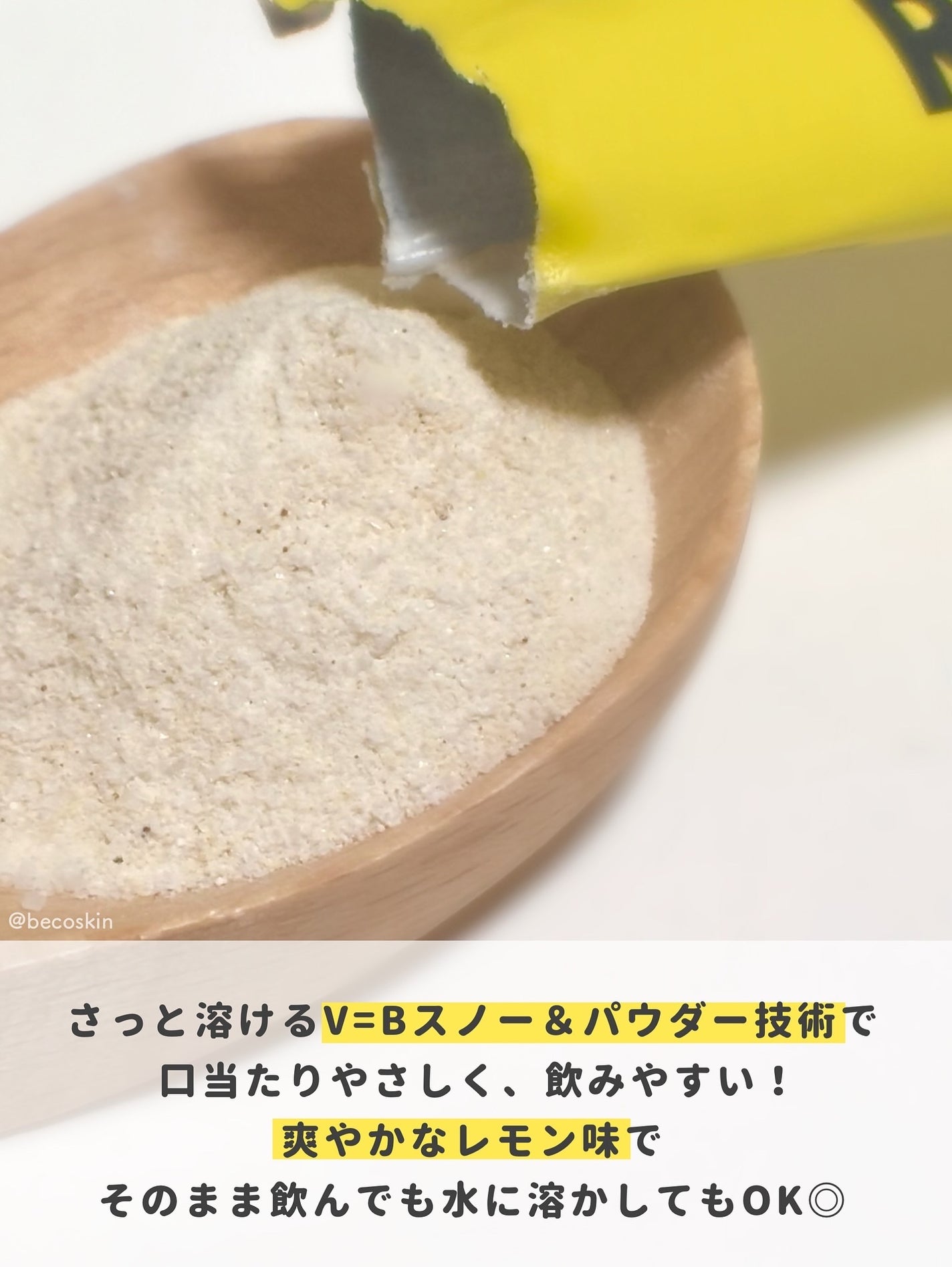 スーパーレチノールC/VITALBEAUTIE/美容サプリメントを使ったクチコミ(3枚目)