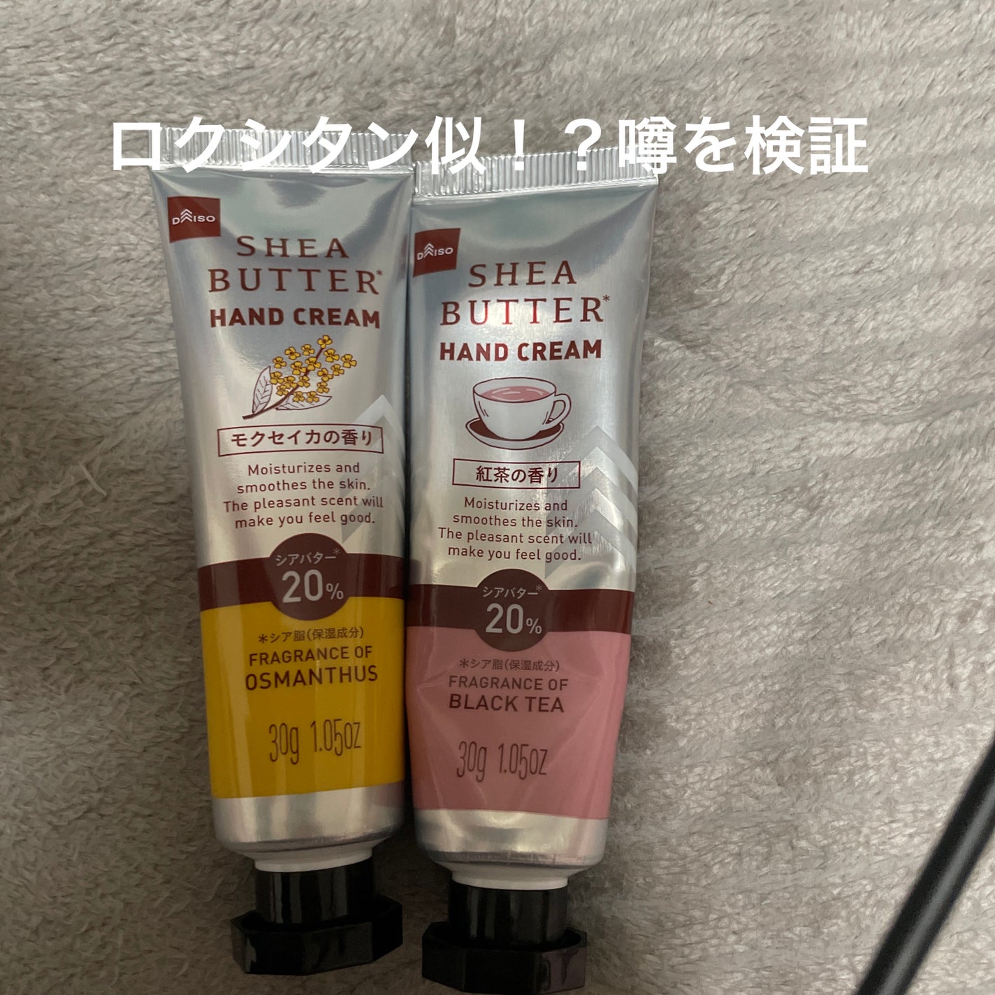 シアバター高配合ハンドクリーム/DAISO/ハンドクリームを使ったクチコミ(1枚目)