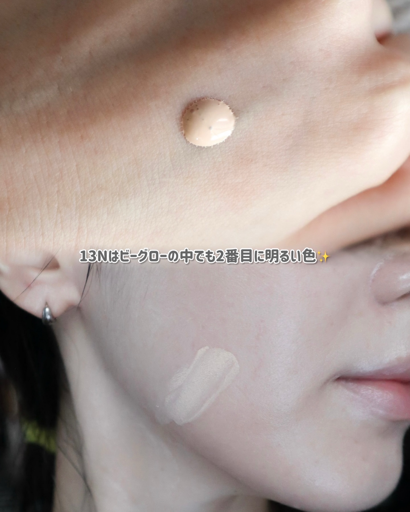 espoir ビーグローファンデーションのクチコミ「ツヤ肌＆カバー力抜群リキッドファンデ🩷
⁡
🍀エスポア ビーグローファンデーション
13N ニ.....」（2枚目）