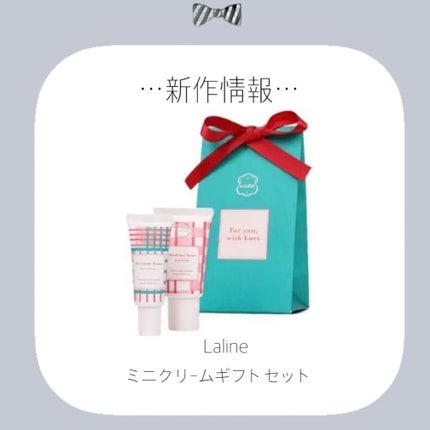ミニクリームセット/Laline/その他キットセットを使ったクチコミ(1枚目)