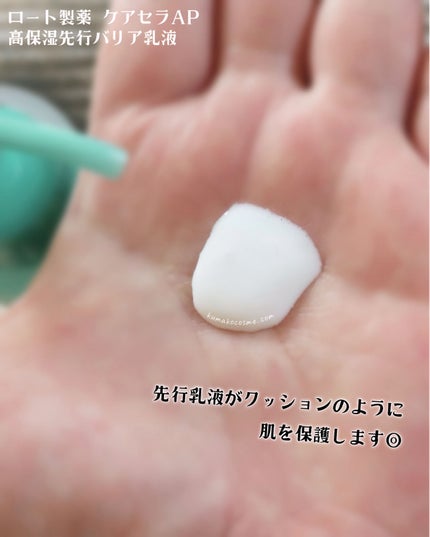 ケアセラAP 高保湿先行バリア乳液/ケアセラ/乳液を使ったクチコミ(3枚目)