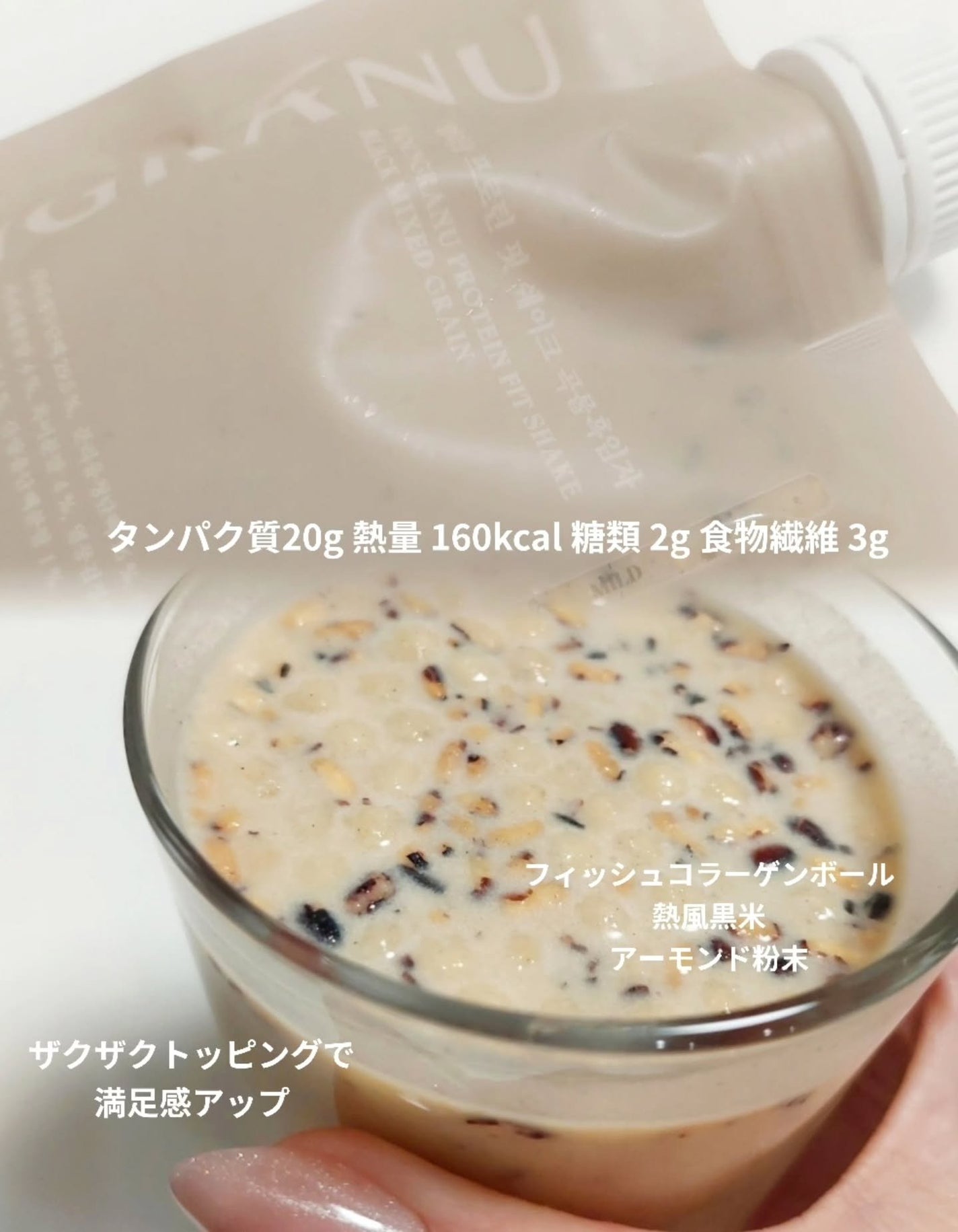 ヨンラニュープロテインフィットシェイク/ESTHER FORMULA/その他食品を使ったクチコミ(4枚目)
