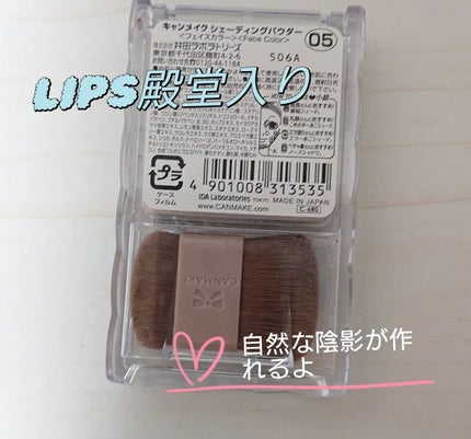 シェーディングパウダー/キャンメイク/シェーディングを使ったクチコミ(2枚目)