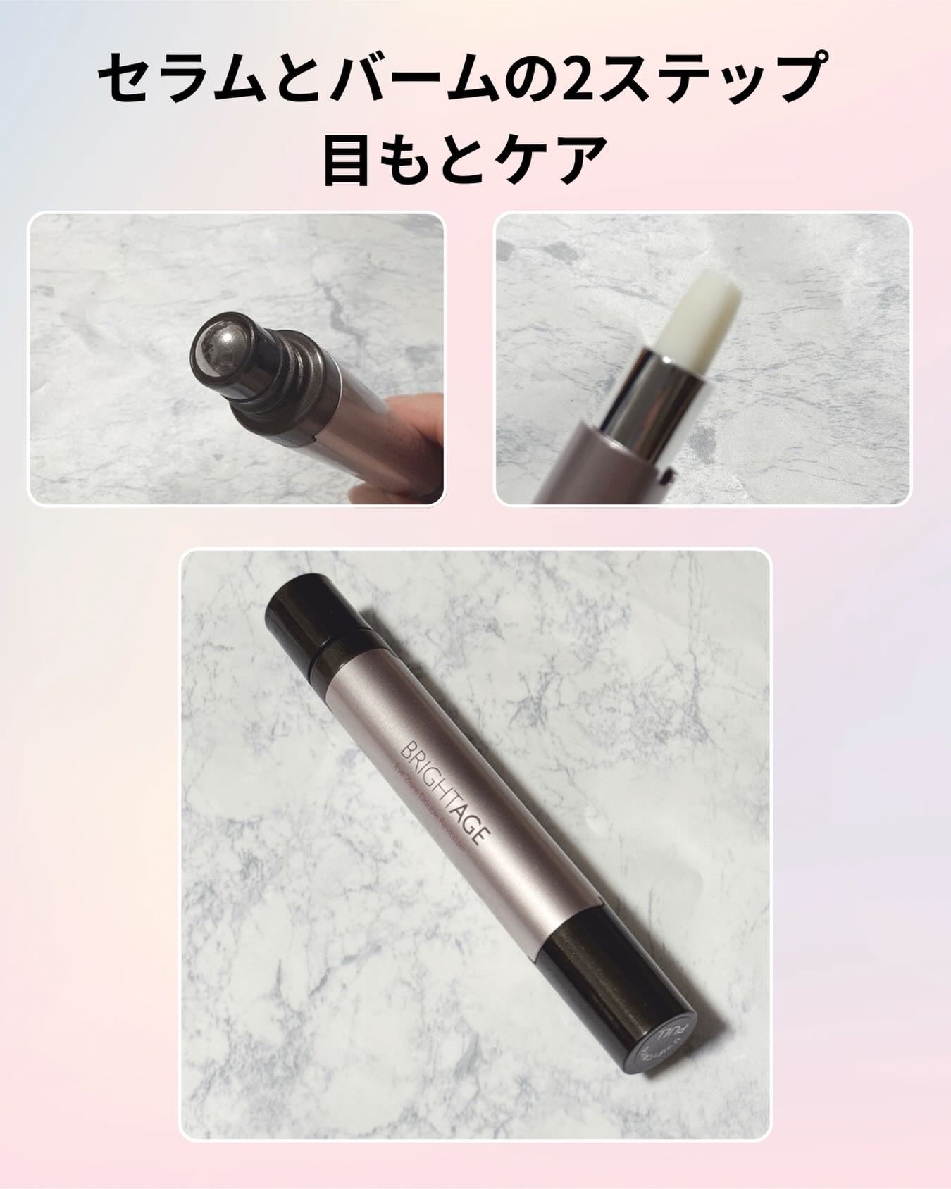 アイゾーン ダブルリバイタライザー/BRIGHTAGE/アイケア・アイクリームを使ったクチコミ(1枚目)