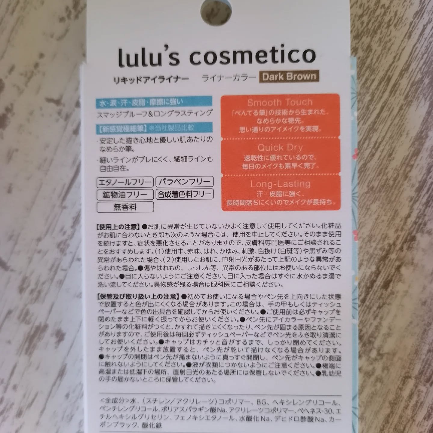 リキッドアイライナー/ルルズコスメティコ/リキッドアイライナーを使ったクチコミ（2枚目）