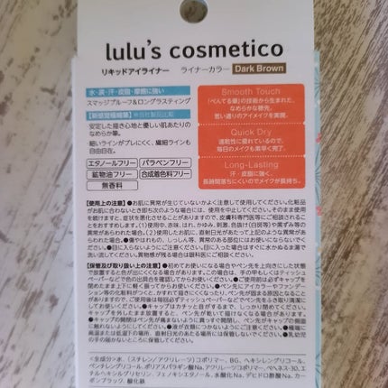 リキッドアイライナー/ルルズコスメティコ/リキッドアイライナーを使ったクチコミ(2枚目)