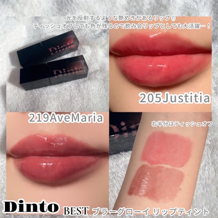 ブラーグロイリップティント/Dinto/リップティントを使ったクチコミ(2枚目)