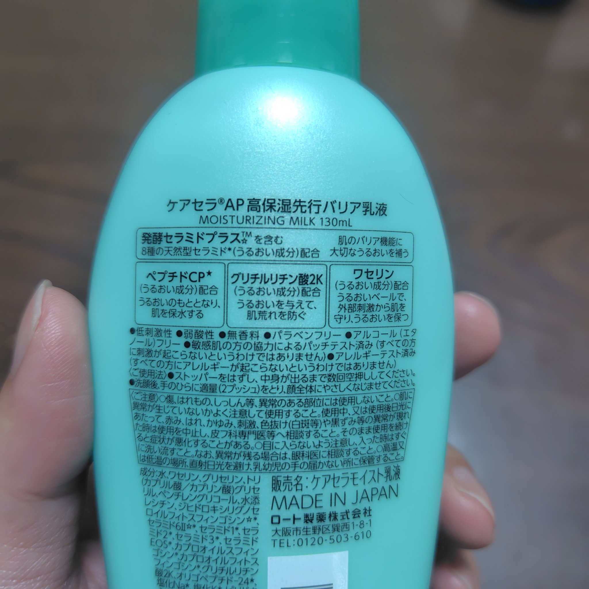 ケアセラAP 高保湿先行バリア乳液/ケアセラ/乳液を使ったクチコミ（2枚目）