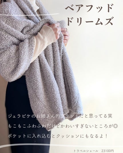 あおい|アラサー女子向けおしゃれギフト•プレゼント on LIPS 「どんどん近づいてきたねクリスマス🎄てことでクリプレまとめ第三弾..」(6枚目)