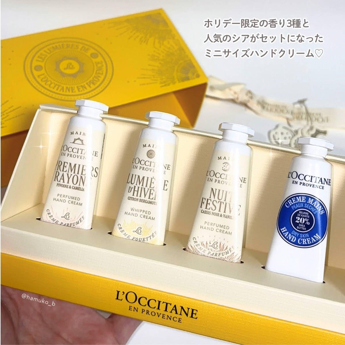 ハンドクリームGIFT FOR YOU/L'OCCITANE/その他キットセットを使ったクチコミ(2枚目)