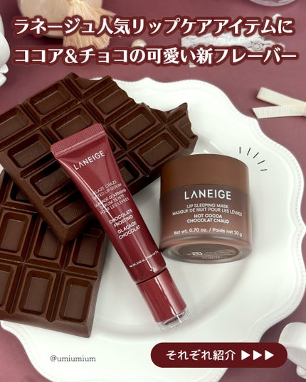 グレイズ ティントリップセラム/LANEIGE/リップ美容液を使ったクチコミ(2枚目)