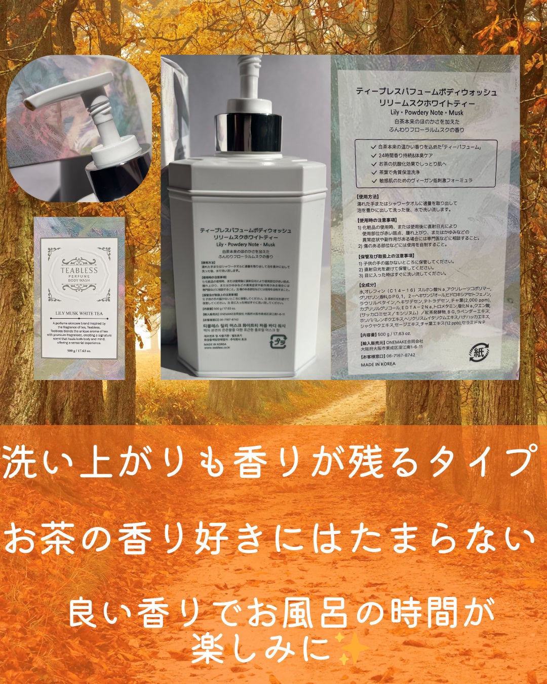 パフュームボディウォッシュ リリームスクホワイトティー/TEABLESS/ボディソープを使ったクチコミ(5枚目)