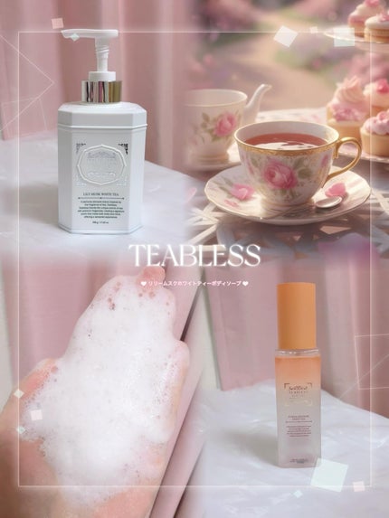 パフュームボディローション リリィムスクホワイトティー/TEABLESS/ボディローションを使ったクチコミ(1枚目)
