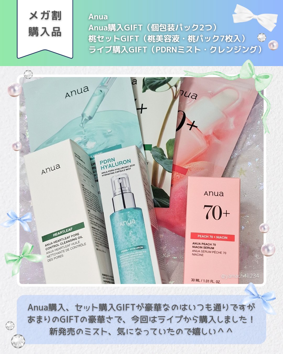 桃77％ナイアシンエッセンストナー 250ml/Anua/化粧水を使ったクチコミ（3枚目）