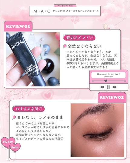 M·A·C プレップ プライム 24 アワー エクステンド アイ ベース/M・A・C/アイシャドウベースを使ったクチコミ(5枚目)