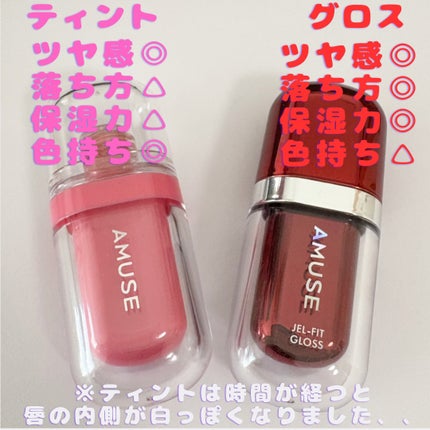 ジェルフィットティント ピンクもも/AMUSE/リップティントの画像