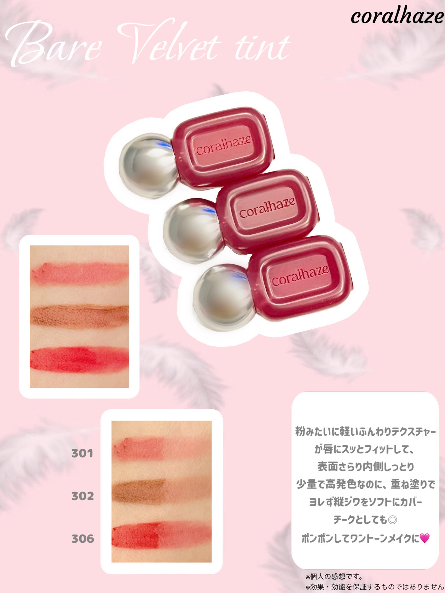 ベア ベルベット ティント/Coralhaze/リップティントを使ったクチコミ(1枚目)
