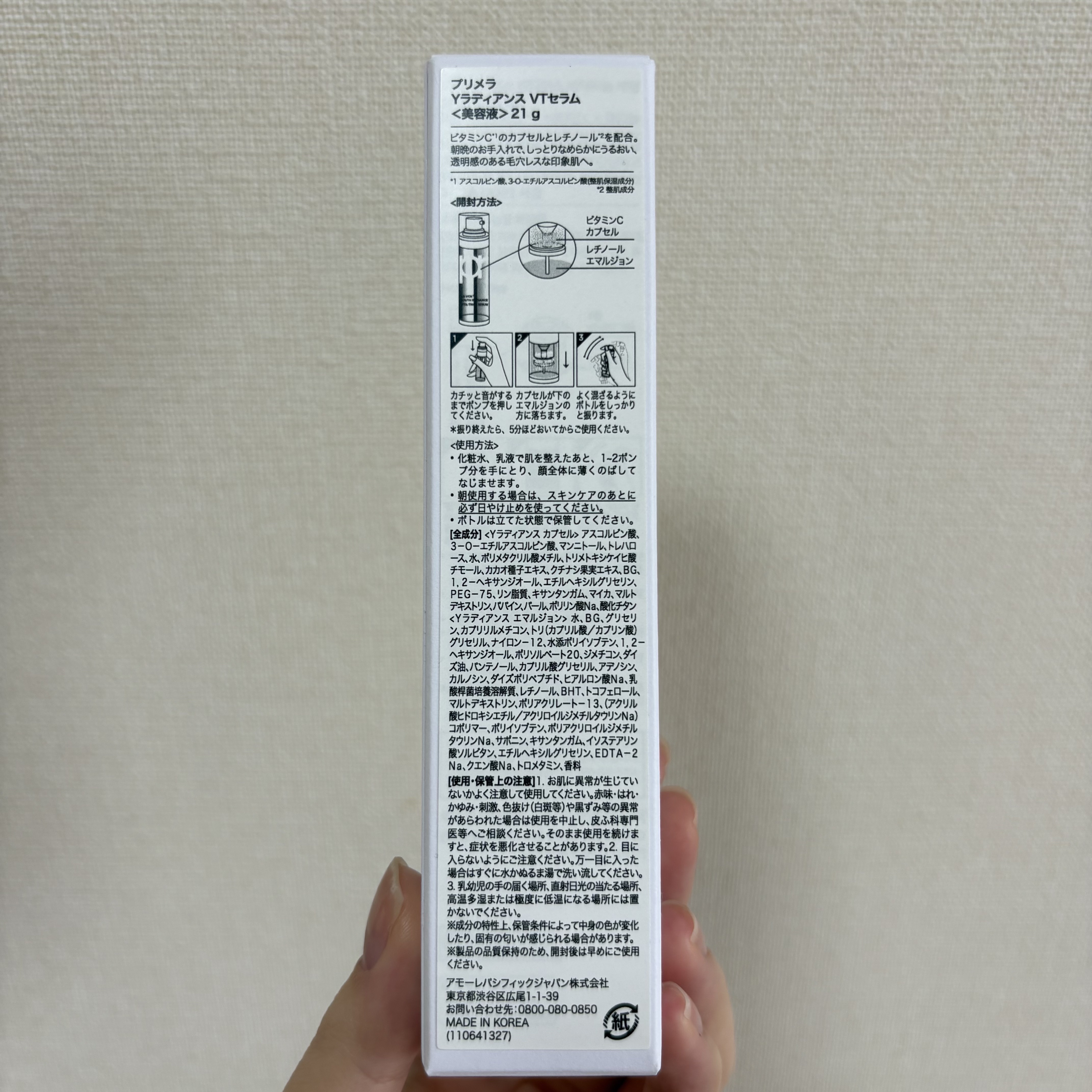 ユース ラディアンス ビタチノール セラム/primera/美容液を使ったクチコミ（2枚目）